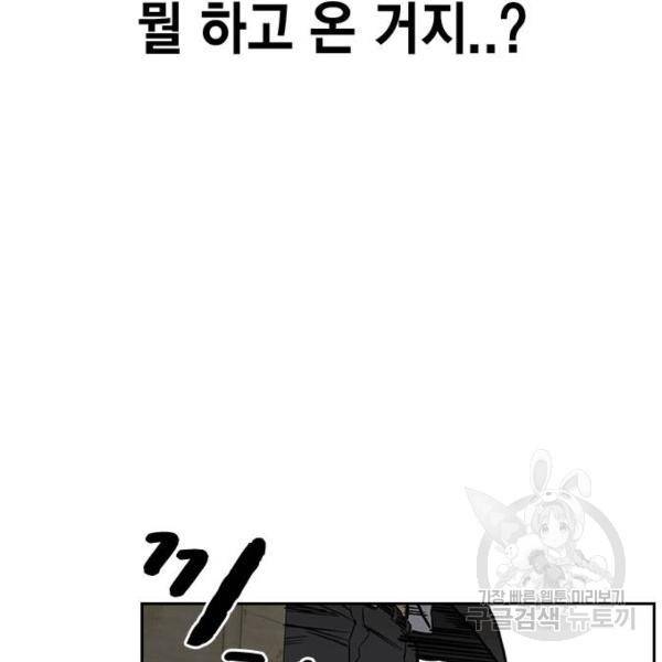 스터디그룹 시즌2 27화 11