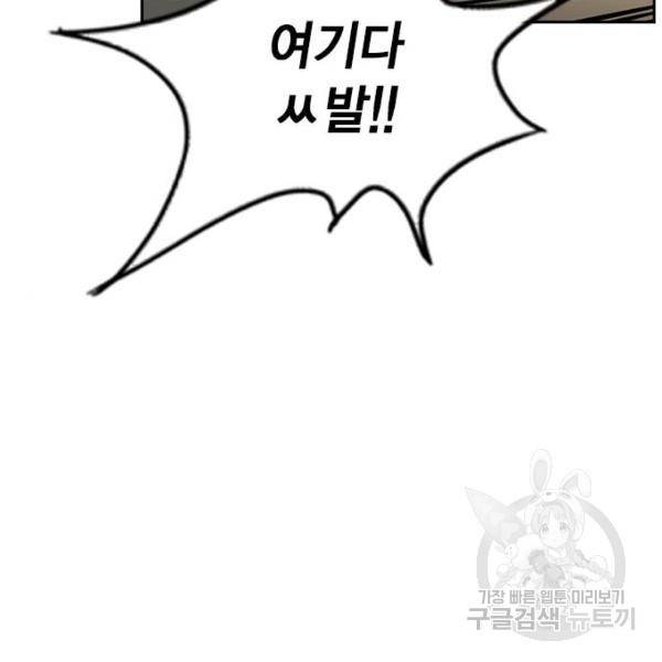 스터디그룹 시즌2 27화 13