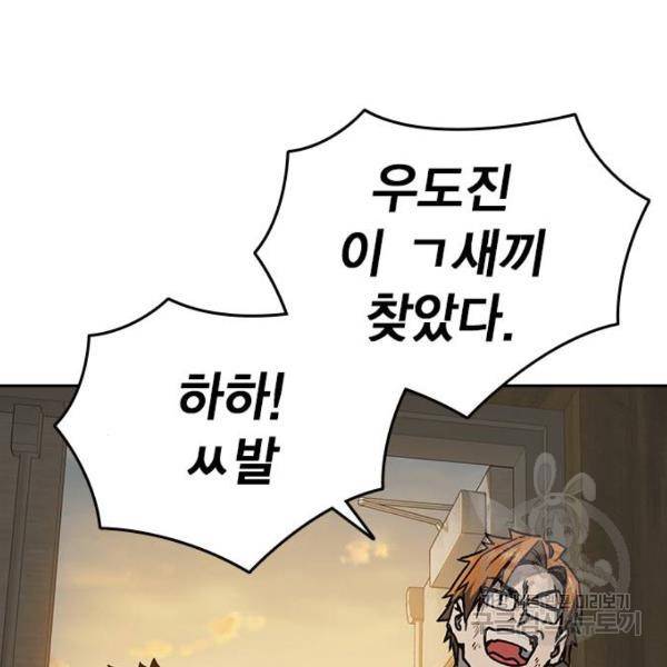 스터디그룹 시즌2 27화 14