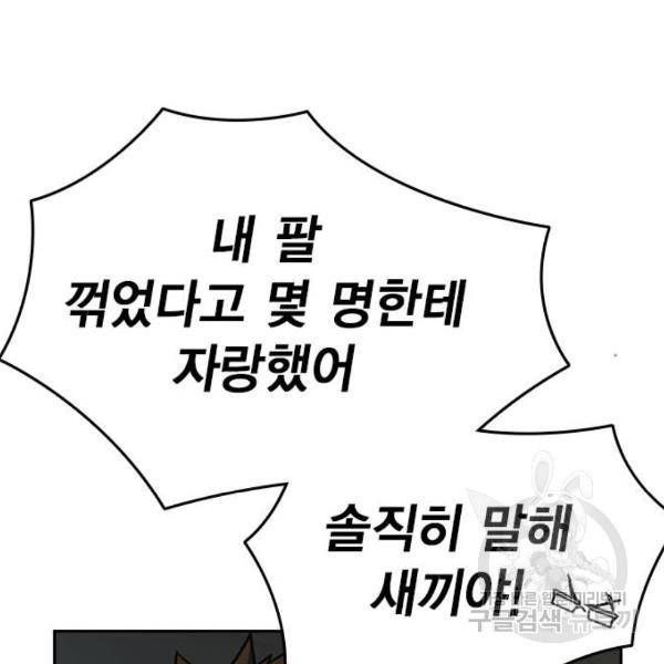 스터디그룹 시즌2 27화 16