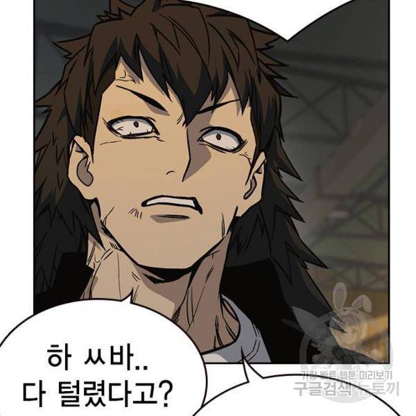 스터디그룹 시즌2 27화 17