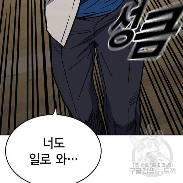 스터디그룹 시즌2 27화 21