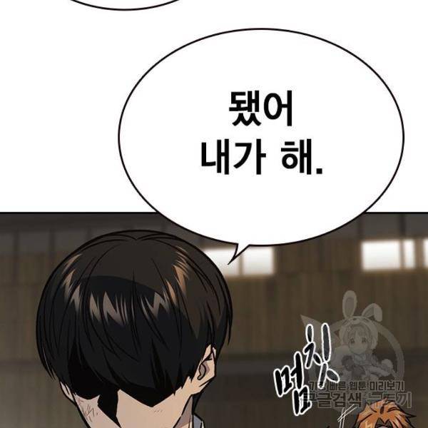 스터디그룹 시즌2 27화 22