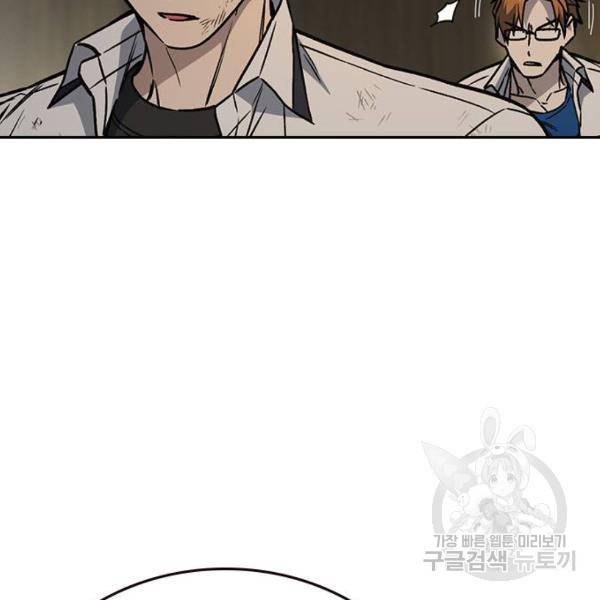 스터디그룹 시즌2 27화 23