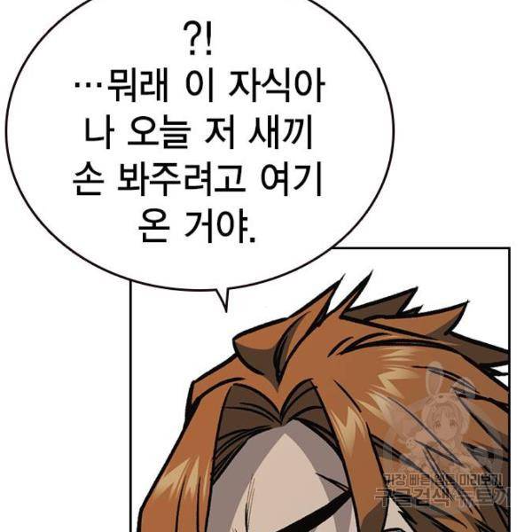 스터디그룹 시즌2 27화 24