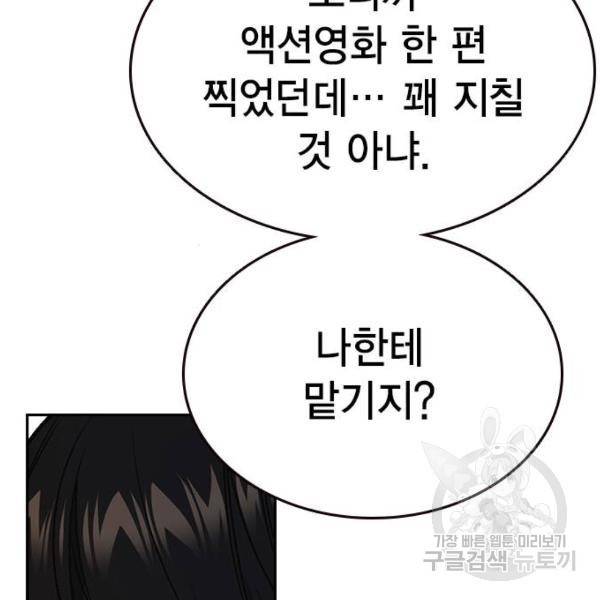 스터디그룹 시즌2 27화 26