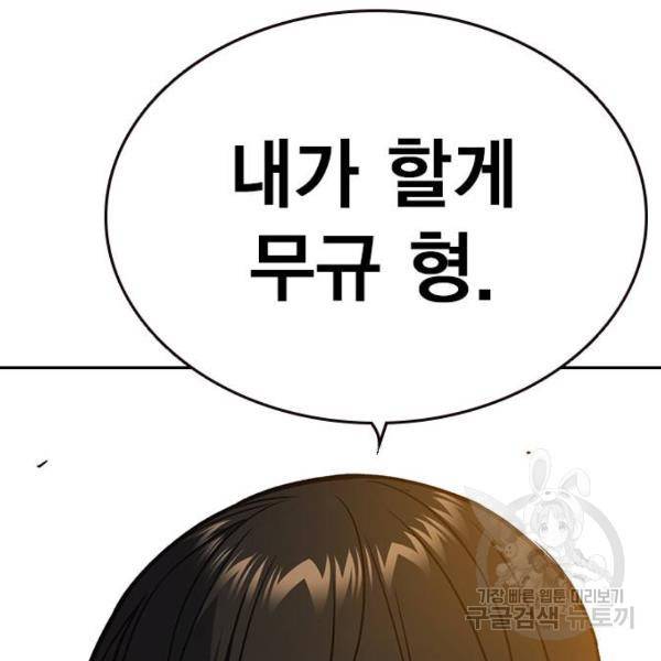 스터디그룹 시즌2 27화 30