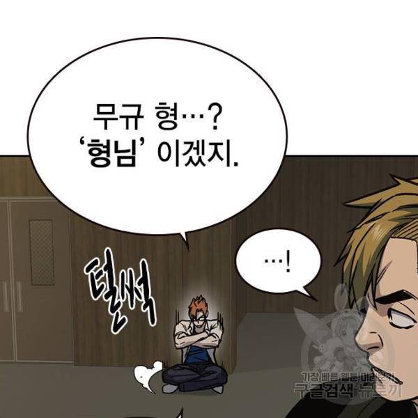 스터디그룹 시즌2 27화 35