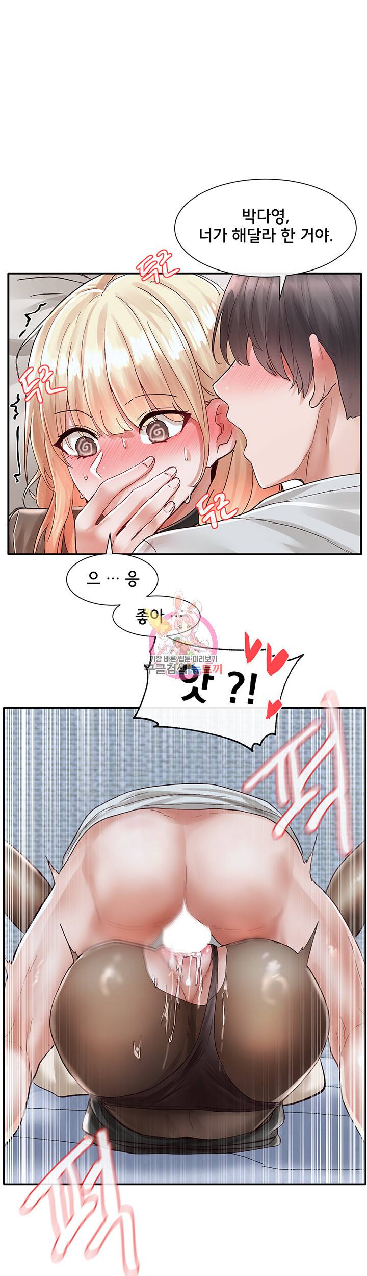 동아리 70화 1