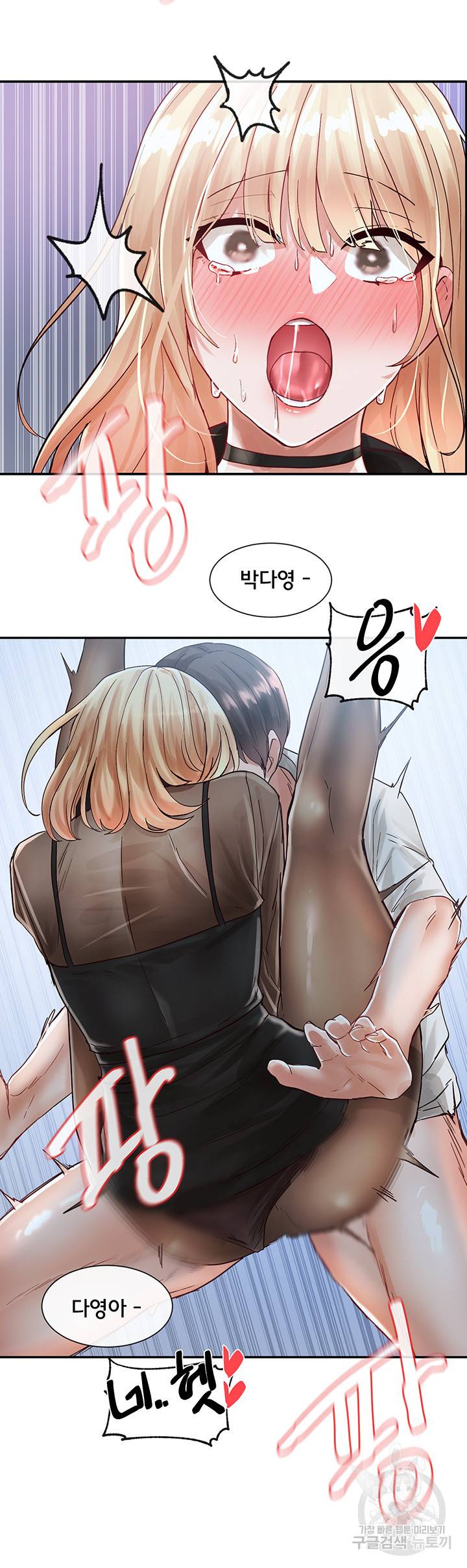 동아리 70화 2