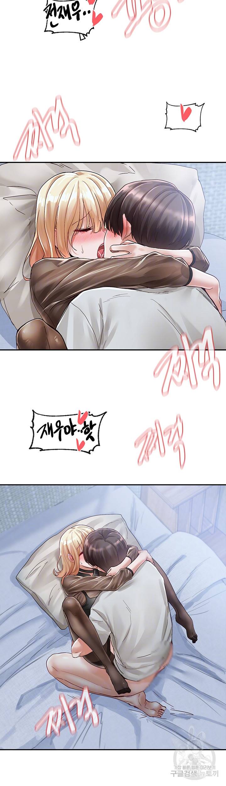 동아리 70화 4
