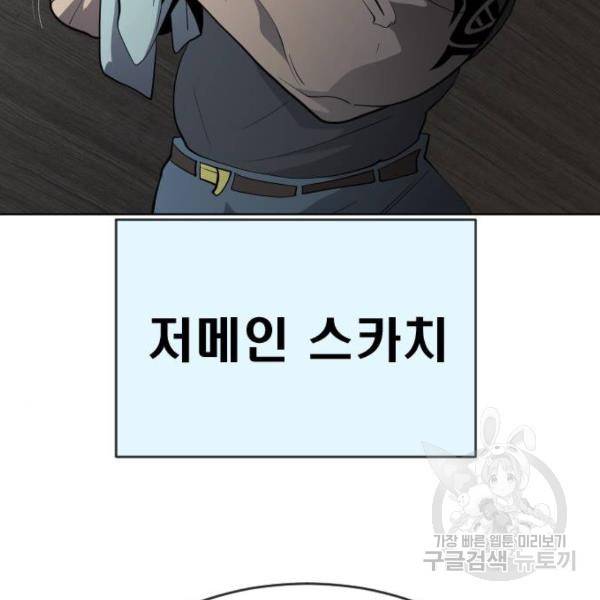 초인의 시대 2부 2부 25화 3
