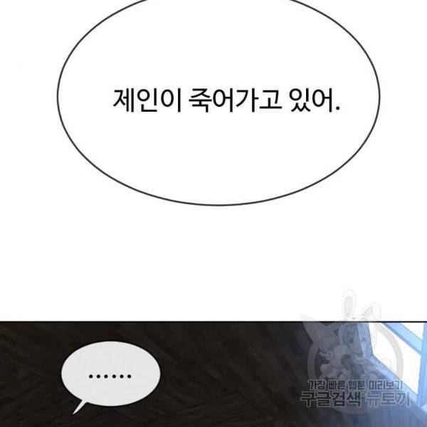 초인의 시대 2부 2부 25화 4
