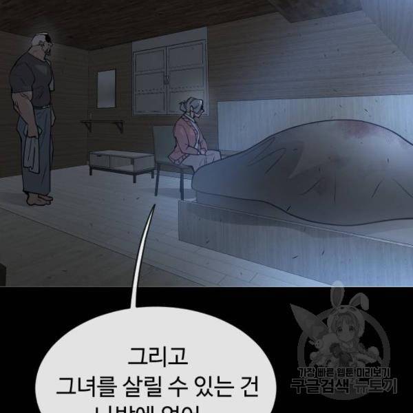 초인의 시대 2부 2부 25화 5