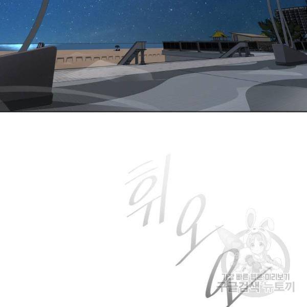 초인의 시대 2부 2부 25화 9