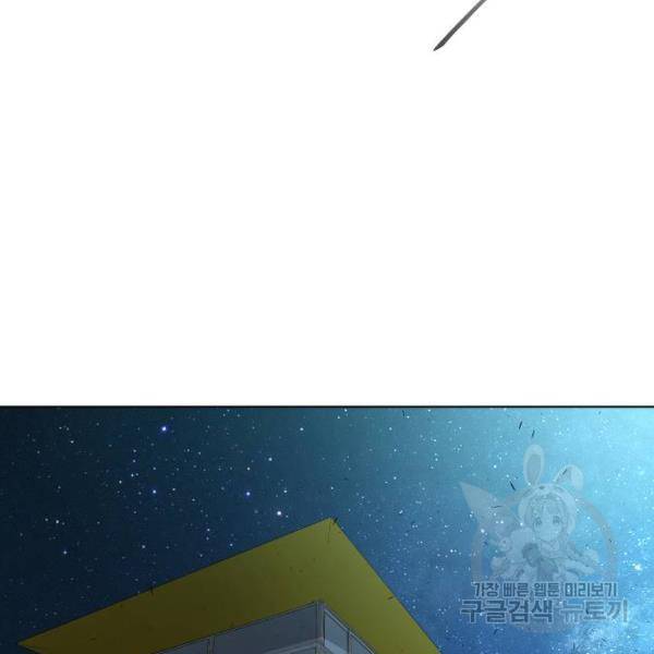 초인의 시대 2부 2부 25화 10