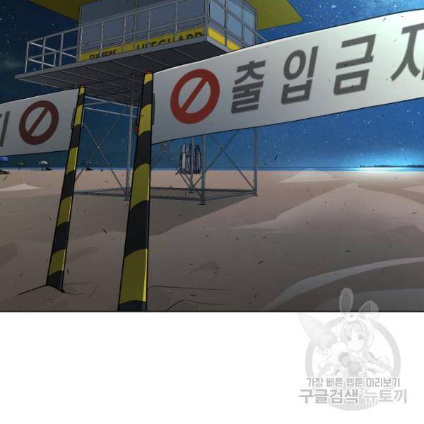 초인의 시대 2부 2부 25화 11