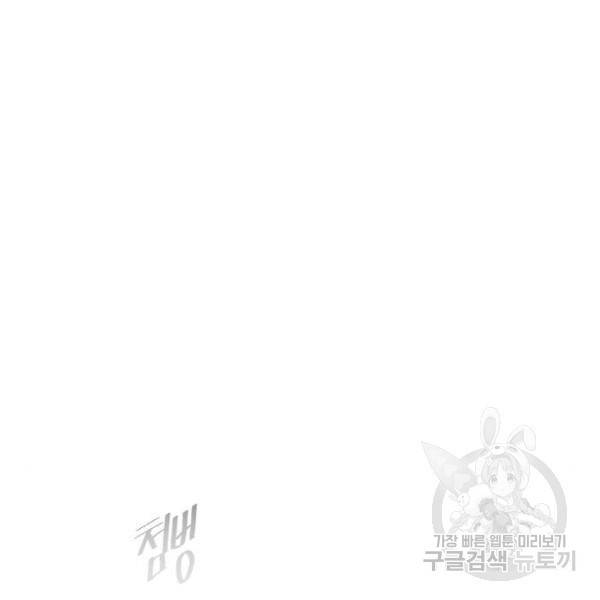 초인의 시대 2부 2부 25화 17
