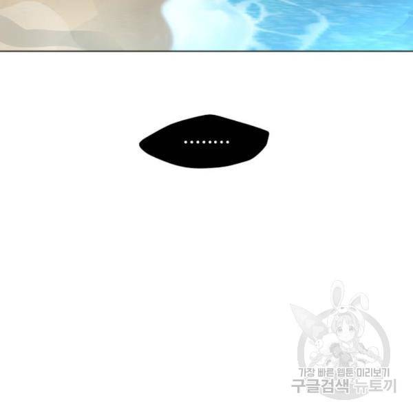 초인의 시대 2부 2부 25화 19
