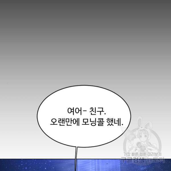 초인의 시대 2부 2부 25화 22