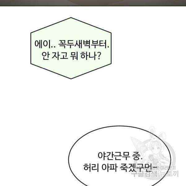 초인의 시대 2부 2부 25화 24