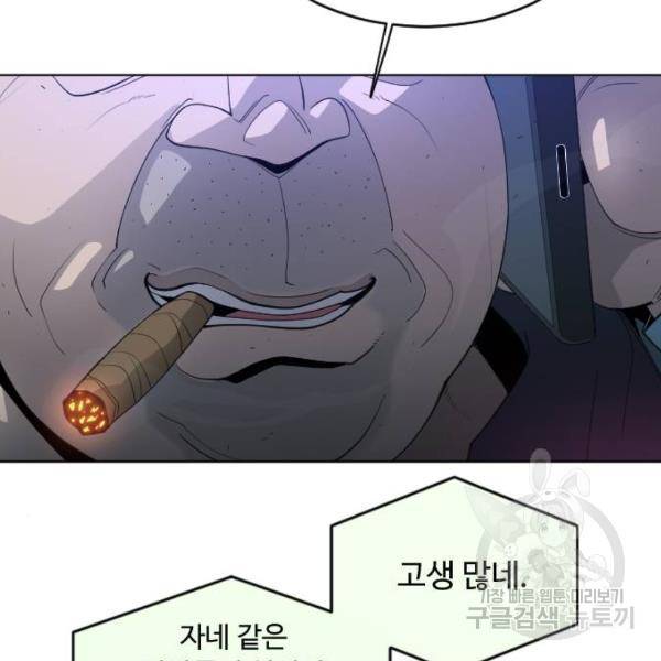 초인의 시대 2부 2부 25화 25