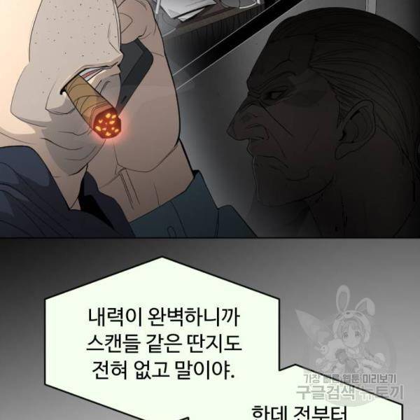 초인의 시대 2부 2부 25화 30