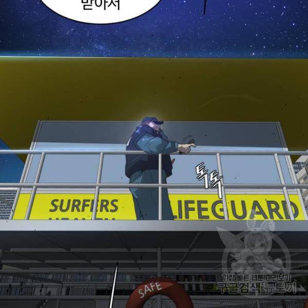 초인의 시대 2부 2부 25화 32