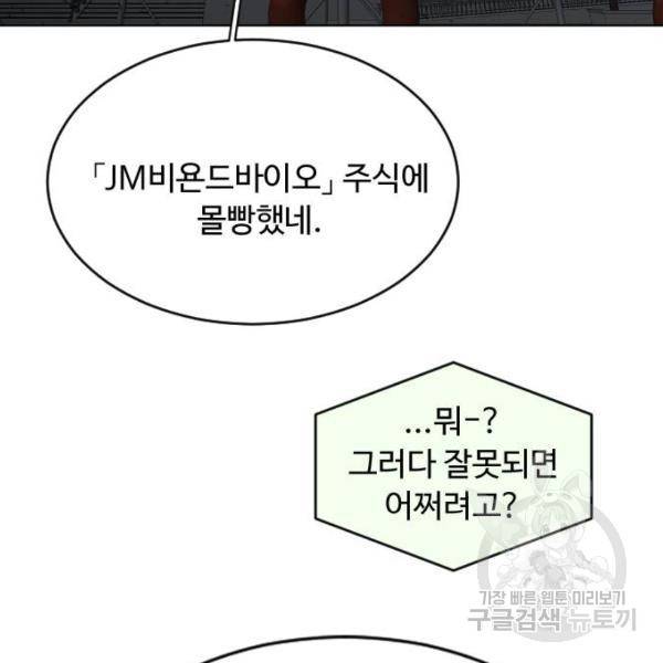 초인의 시대 2부 2부 25화 33