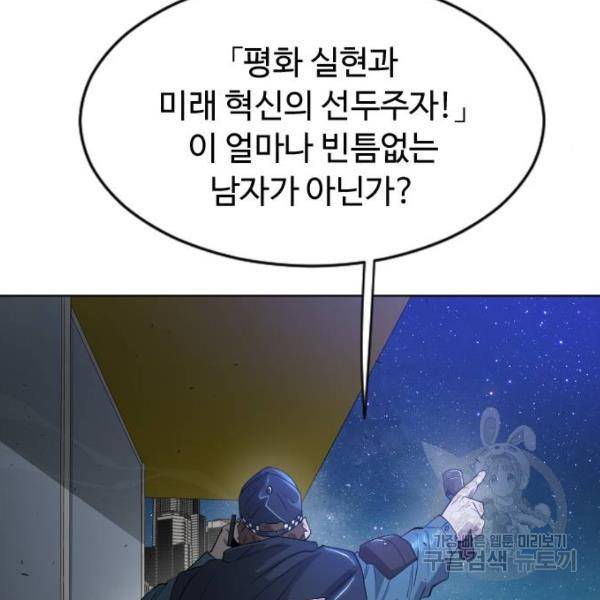초인의 시대 2부 2부 25화 34