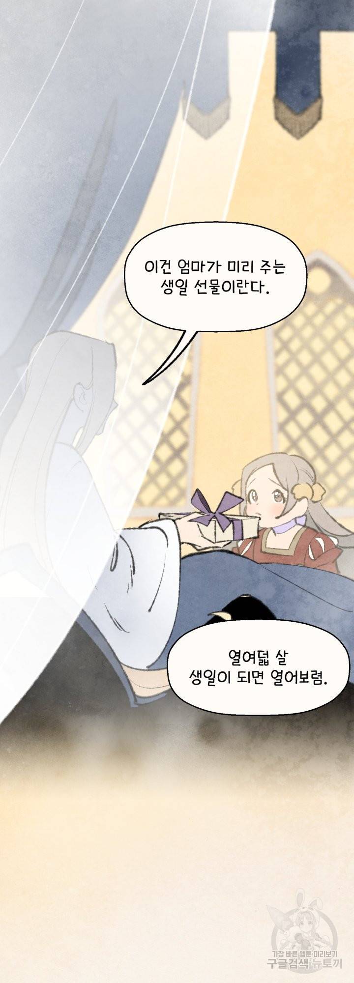 노 모어 프린스 7화 6