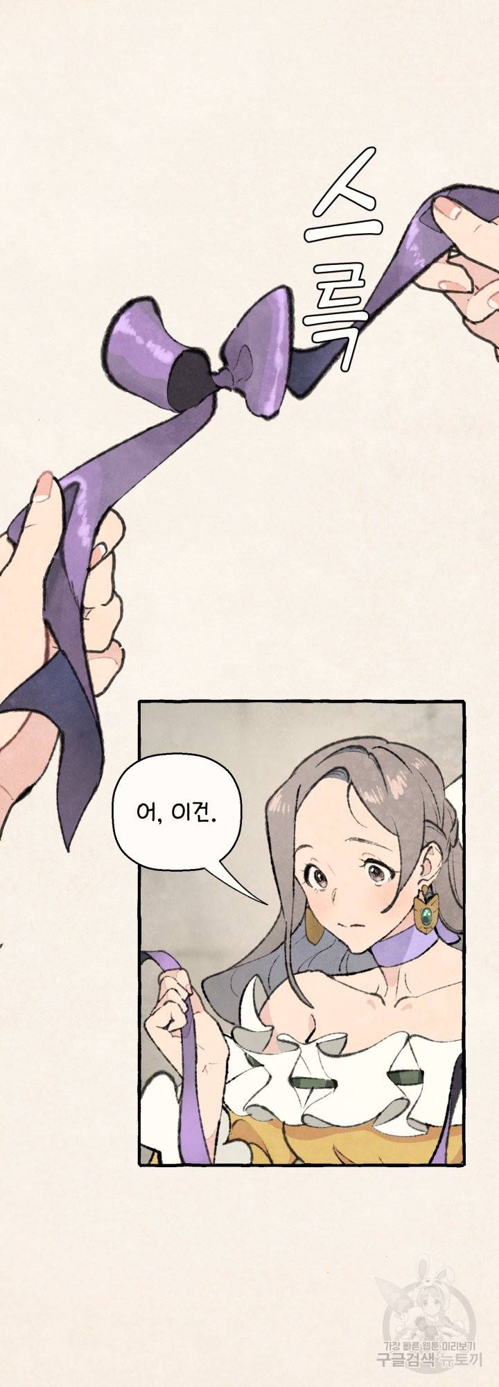 노 모어 프린스 7화 7