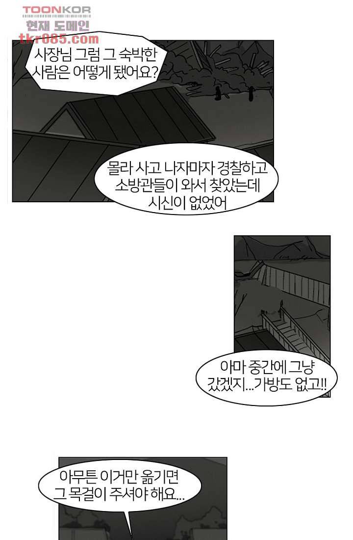 9교시엔 XOXO 24화 1