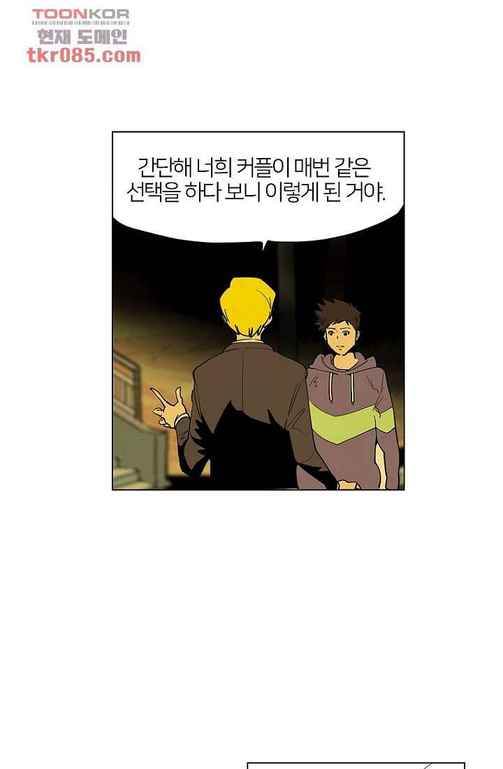 9교시엔 XOXO 24화 6