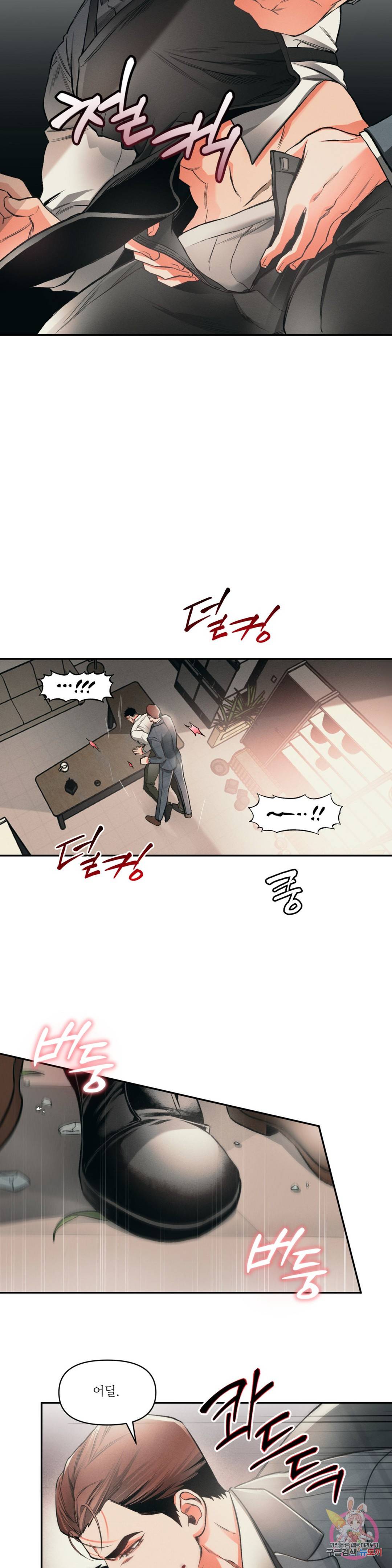 3월의 보름을 조심하라 3화 15