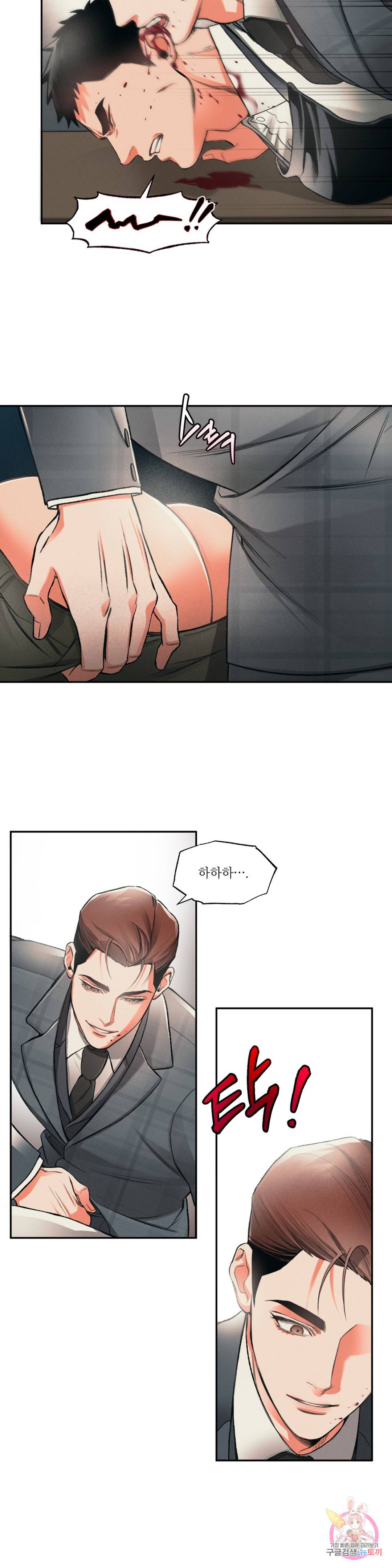 3월의 보름을 조심하라 3화 16