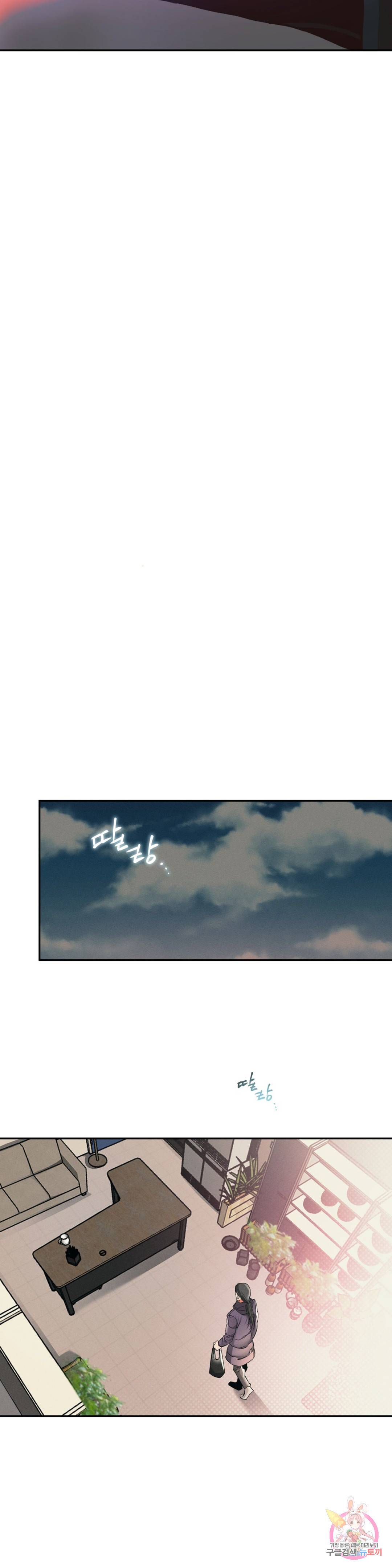 3월의 보름을 조심하라 3화 21