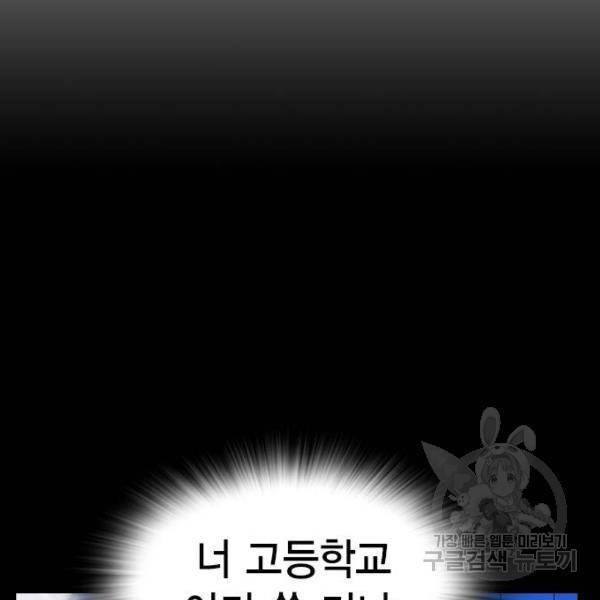 스터디그룹 시즌2 28화 11