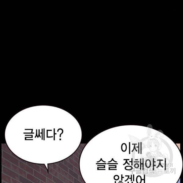 스터디그룹 시즌2 28화 13