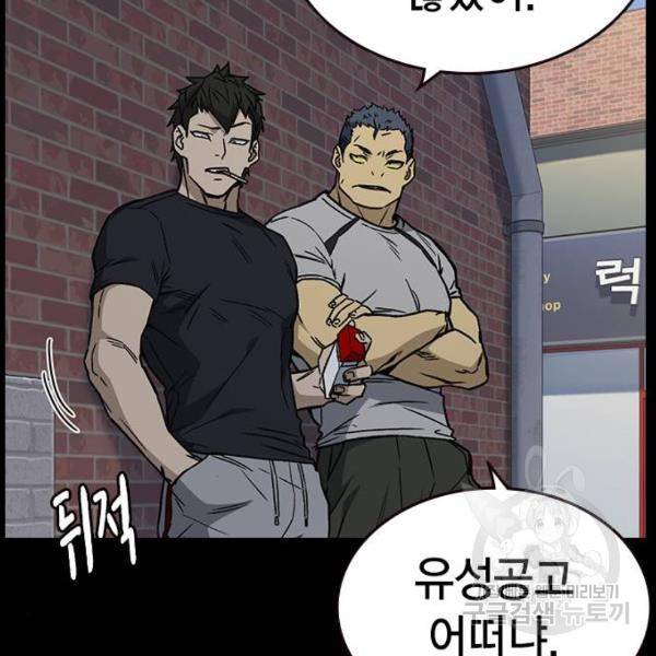 스터디그룹 시즌2 28화 14