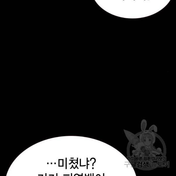 스터디그룹 시즌2 28화 15