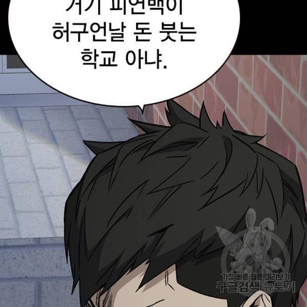 스터디그룹 시즌2 28화 16