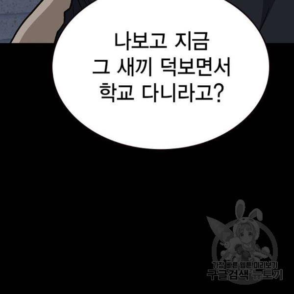스터디그룹 시즌2 28화 18