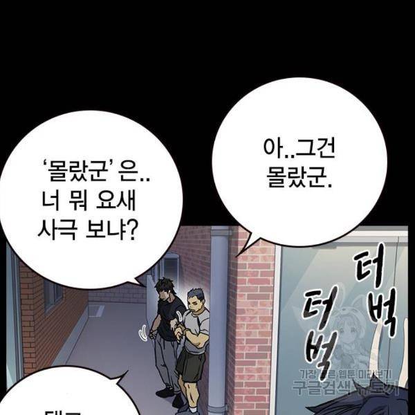 스터디그룹 시즌2 28화 19