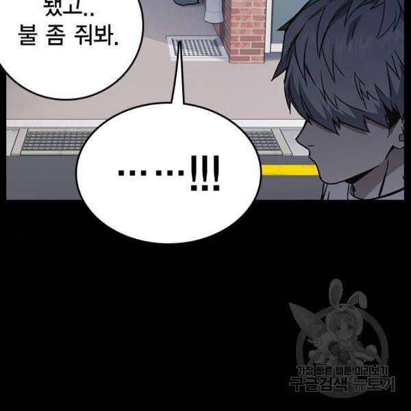 스터디그룹 시즌2 28화 20