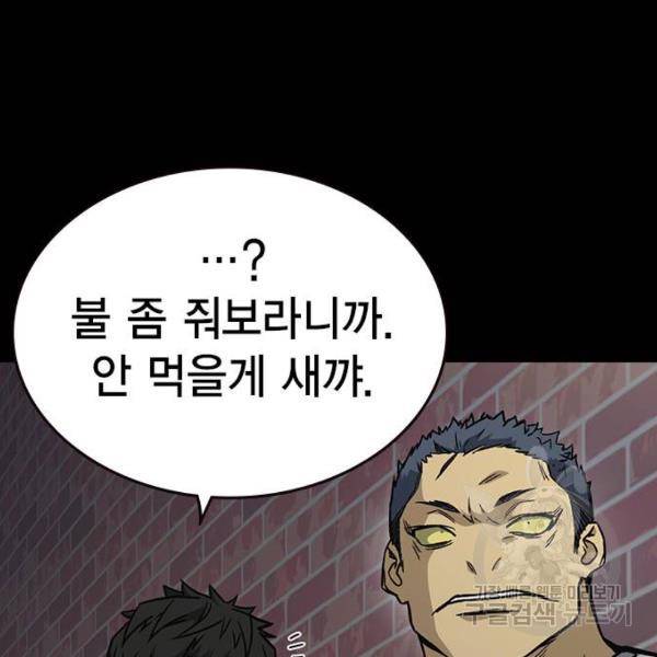 스터디그룹 시즌2 28화 21