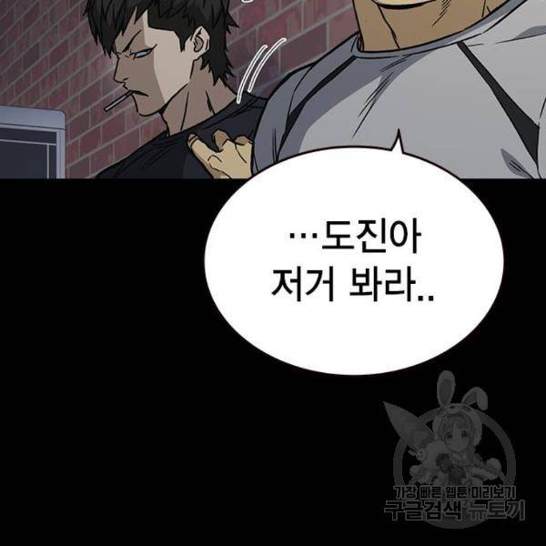 스터디그룹 시즌2 28화 22
