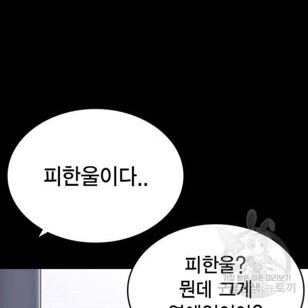 스터디그룹 시즌2 28화 23