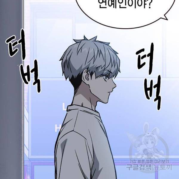 스터디그룹 시즌2 28화 24