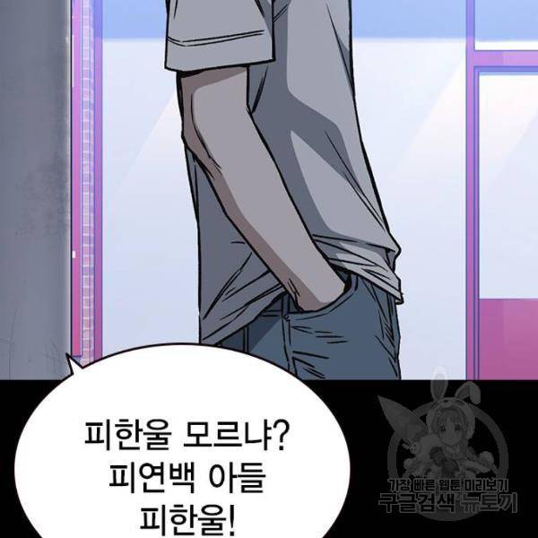 스터디그룹 시즌2 28화 25